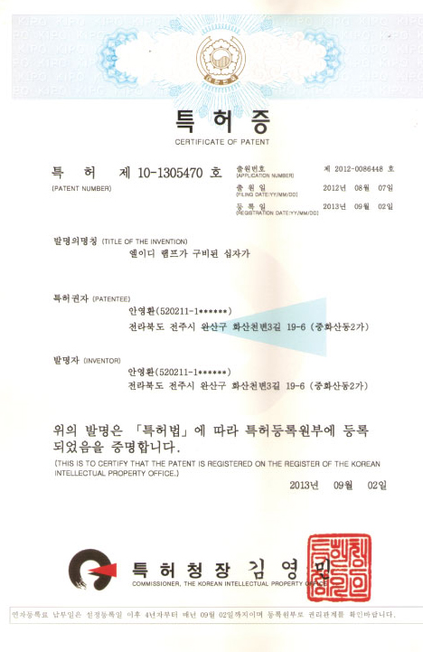 LED십자가일오삼광고특허증